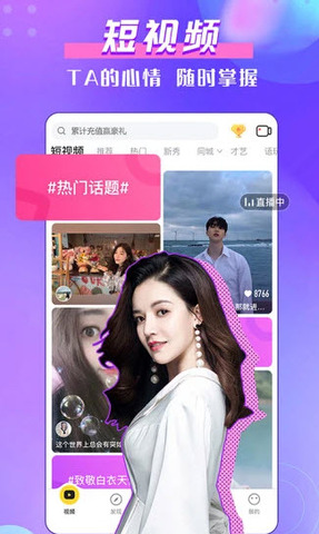 金星直播app免费版