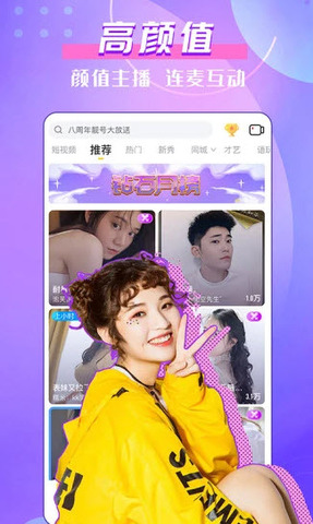 金星直播app免费版