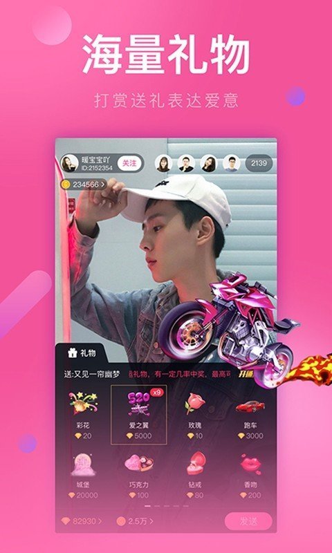 杏花直播app手机版
