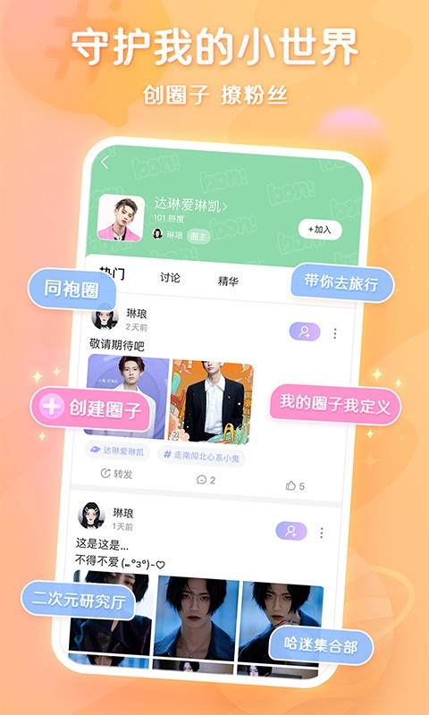 超甜app下载正版