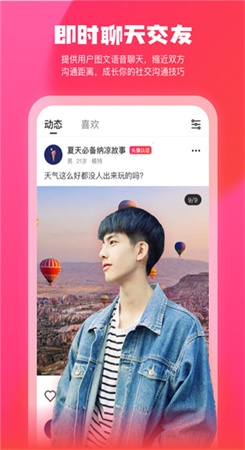 伊颜app