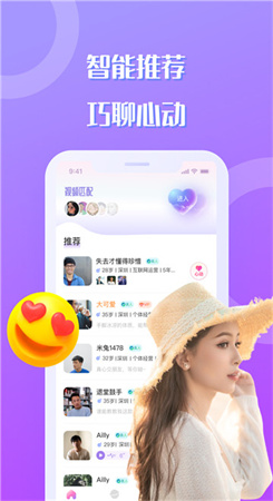 巧聊APP