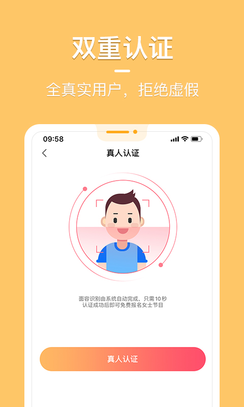 花漾交友app官网版下载