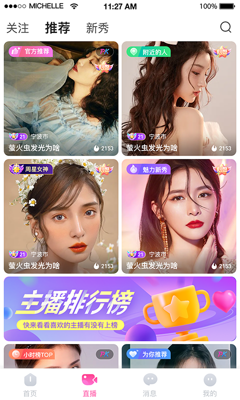 猫声app