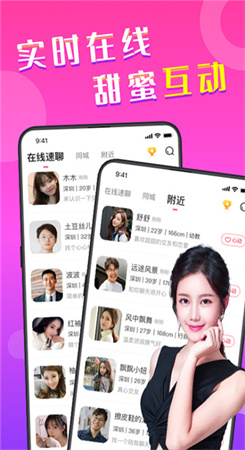 寞友app官方版下载