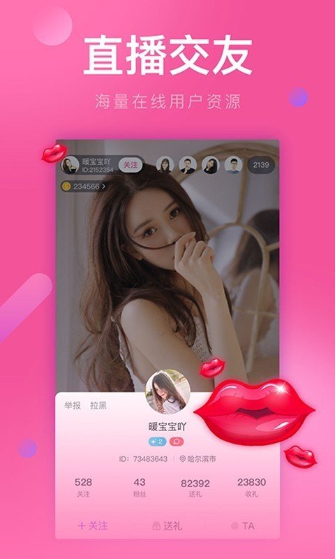 杏花直播app手机版