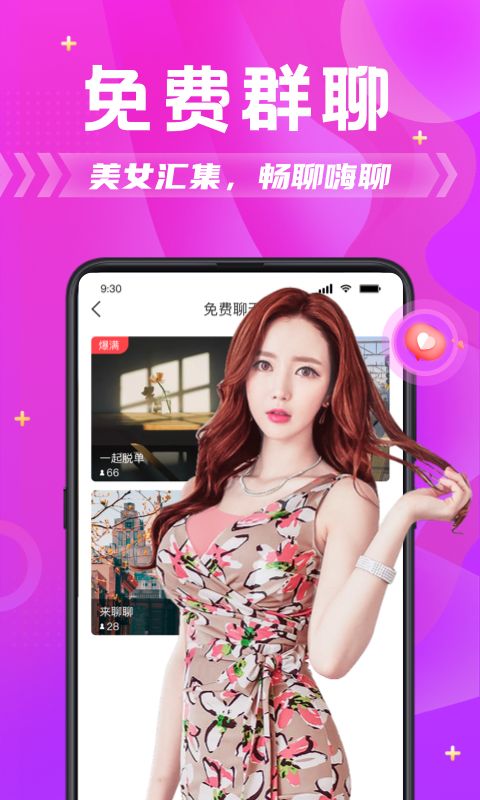 伊美APP下载