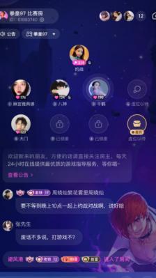 千鹤语音交友