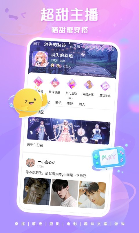 超甜app下载正版