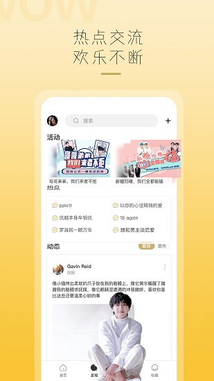 哇偶app下载