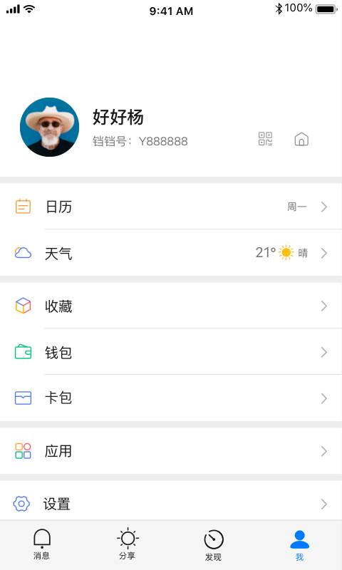 铛铛社交