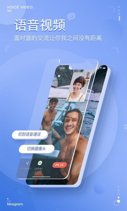 泡泡交友