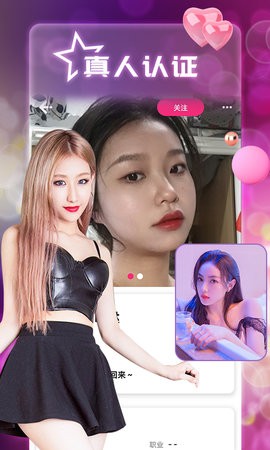 风月聊天交友app官方版手机版下载