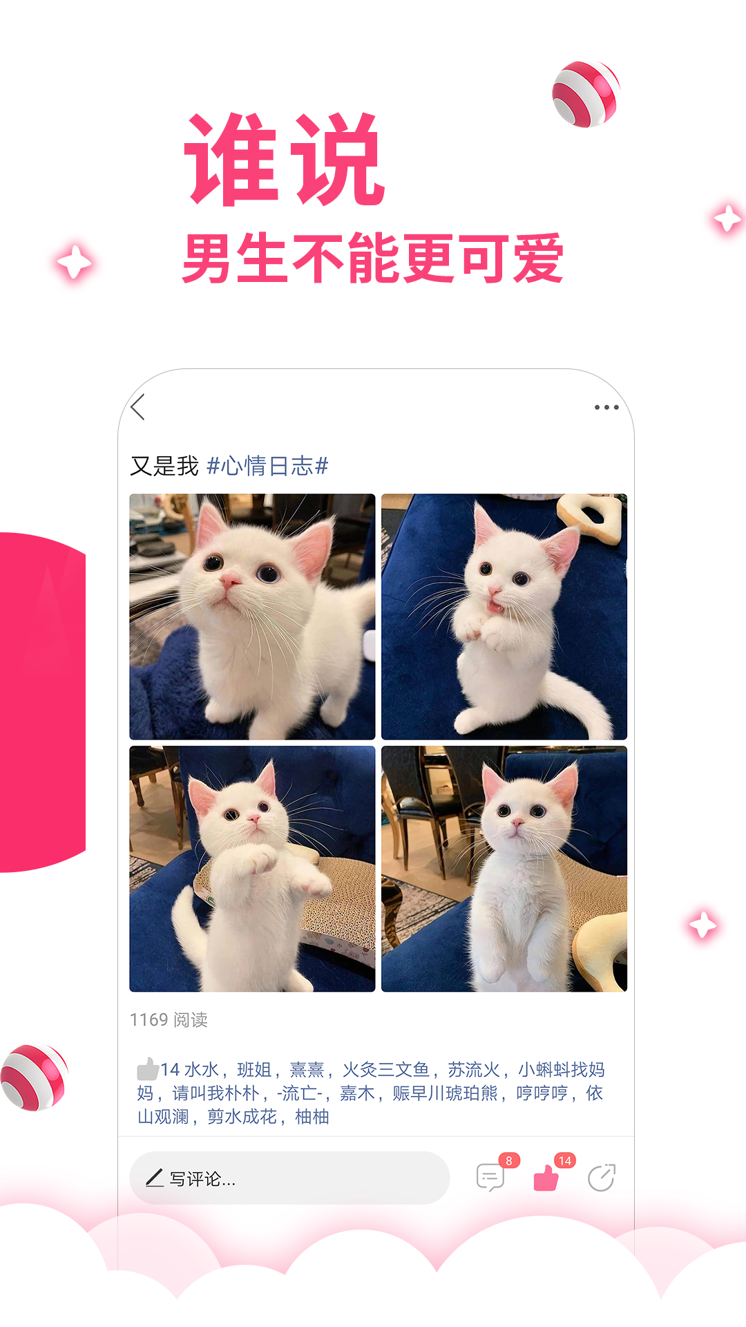 第四爱app
