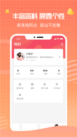 水云间一对一聊天app官网版