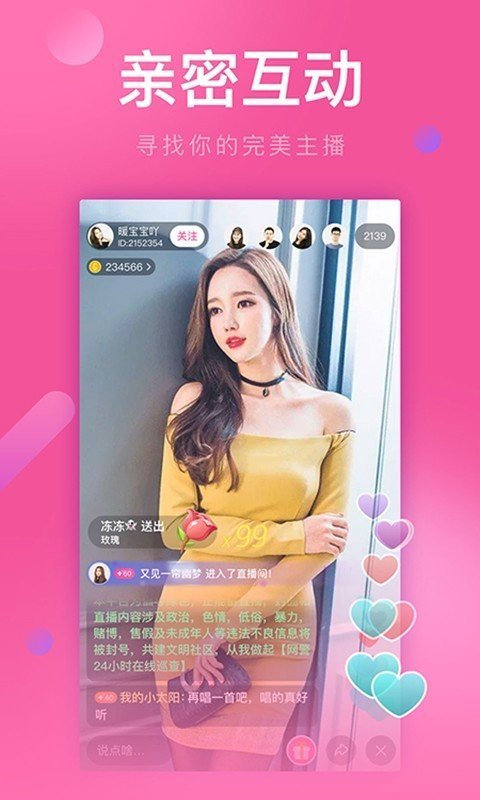 杏花直播app手机版