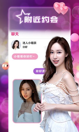 风月聊天交友app官方版手机版下载