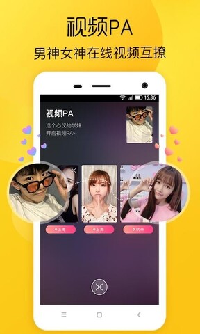 恋爱学社app最新版本安卓