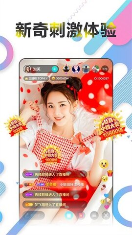 如雪直播app