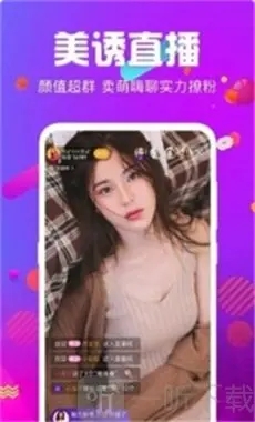 七月直播app官方地址