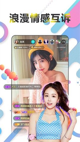 如雪直播app官方