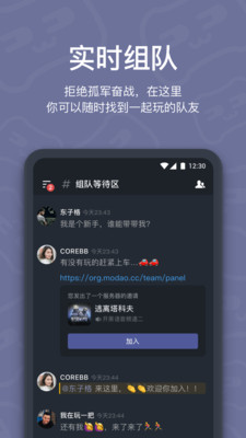 开黑啦手机版