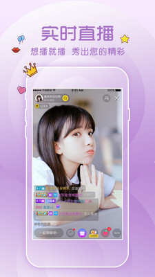 花秀直播app