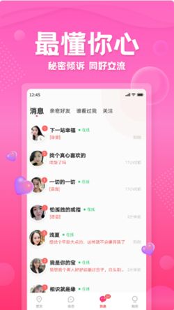 花遇app