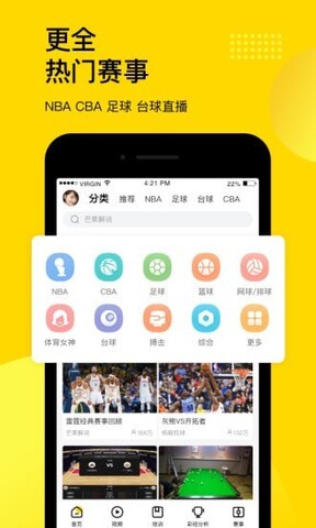 企鹅直播app