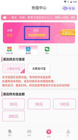 四叶草直播appios版