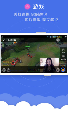 风云直播app