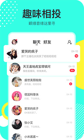 哇噻秀直播app