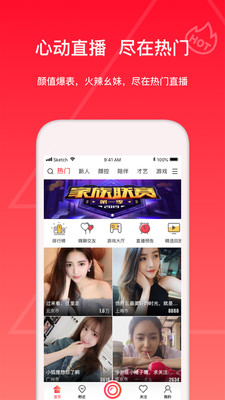 幺妹直播app