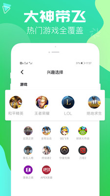 伴伴app官方版