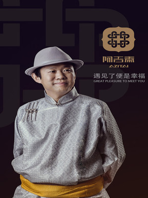 阿吉泰app最新版本