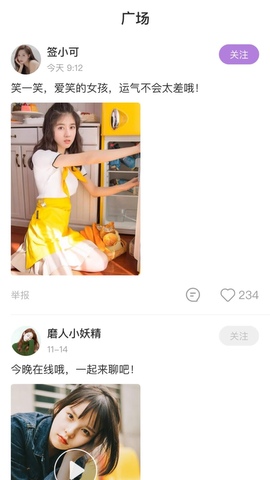 小仙女app直播免费