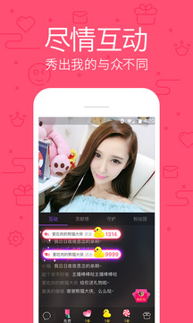 花样视频直播app
