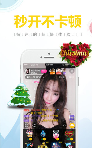 红尘直播app