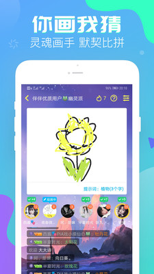 伴伴app官方版