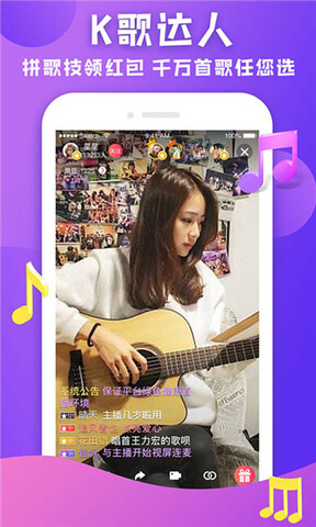 花儿直播app安卓版