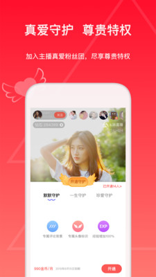 幺妹直播app
