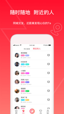 幺妹直播app