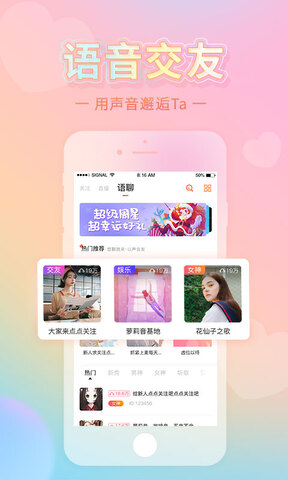 红豆直播app免费版