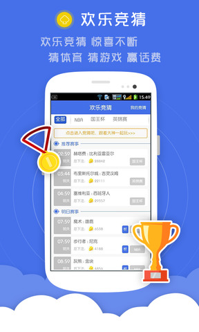 风云直播最新版2022