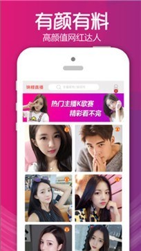 小桃红直播app