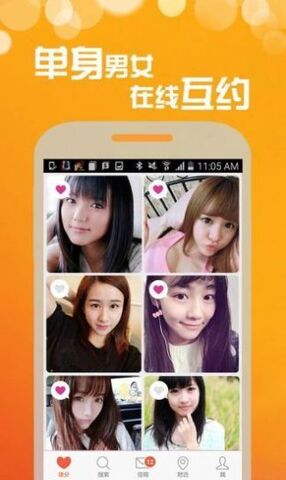 伴雪交友app