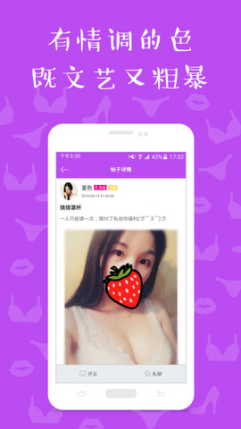 草莓ios苹果