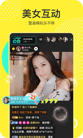 哇噻秀直播app