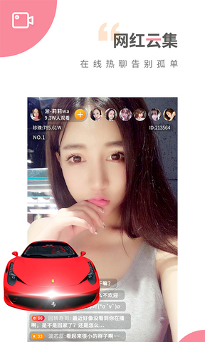 草莓直播破解版