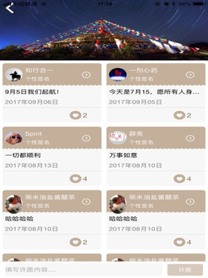 阿吉泰app最新版本